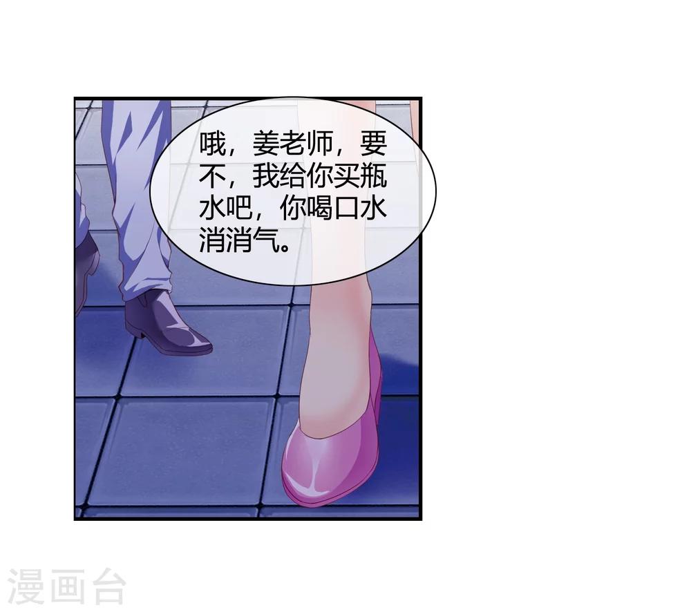 第62话 你们是想玩死我？！6