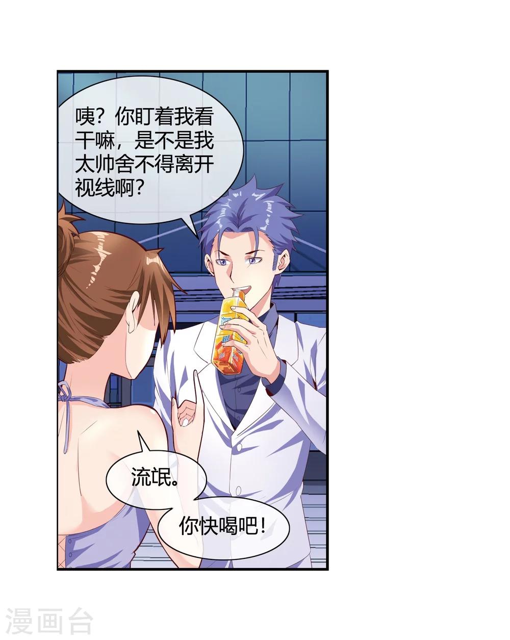 第62话 你们是想玩死我？！9