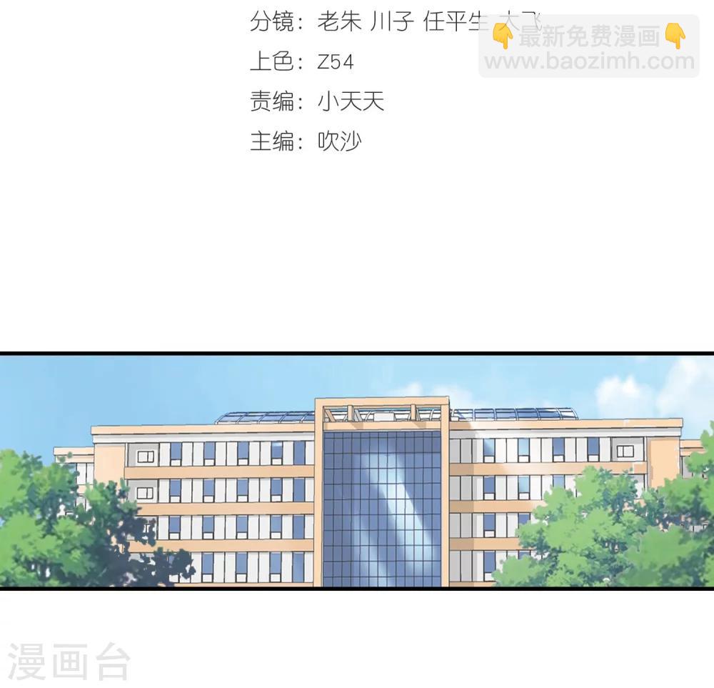 第69话 教你恋爱1