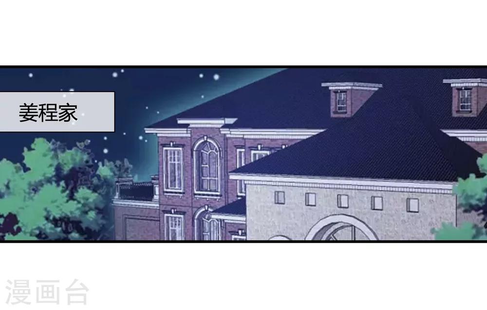 第69话 教你恋爱14