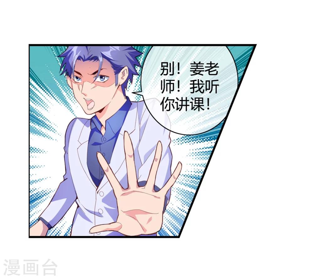 第69话 教你恋爱17