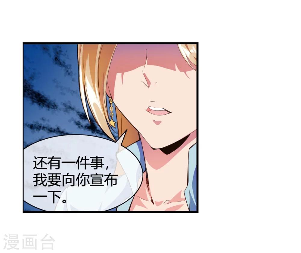 第69话 教你恋爱8