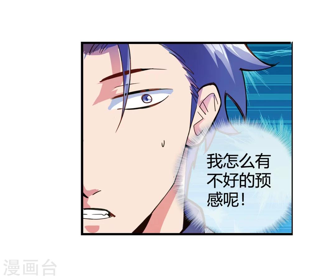 第69话 教你恋爱9