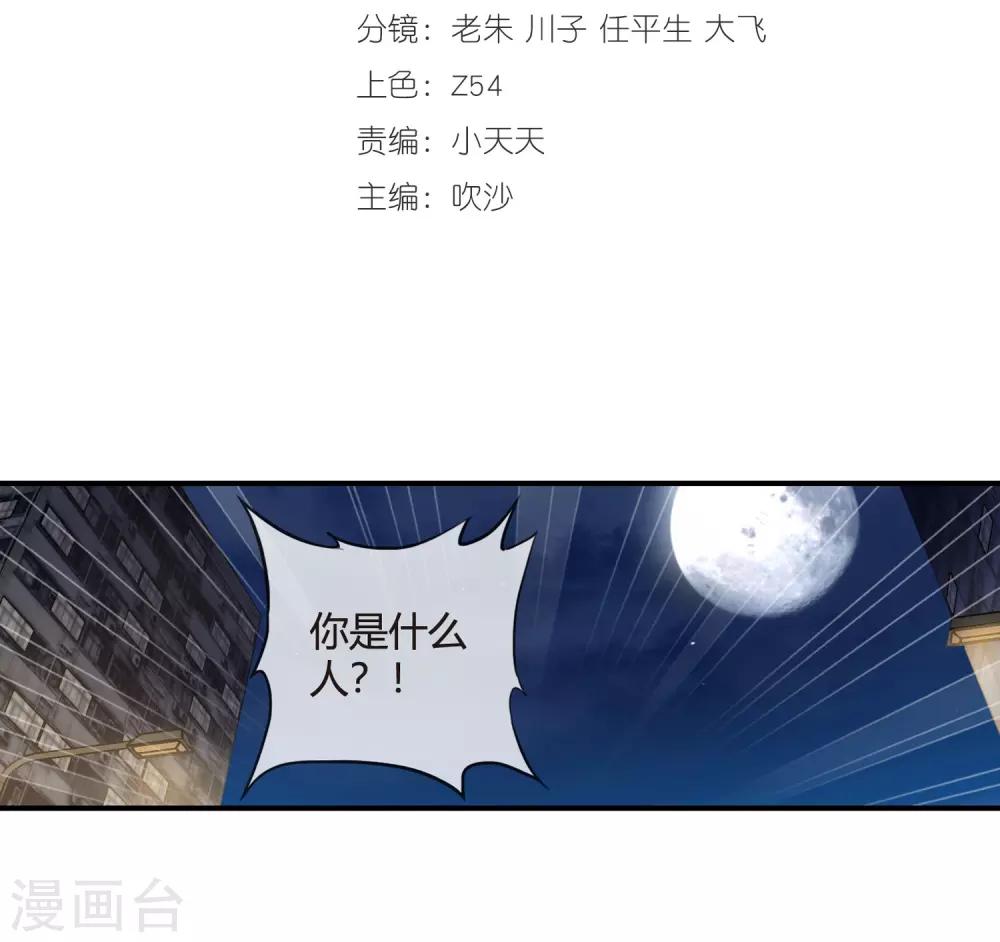 第76话 取你性命1