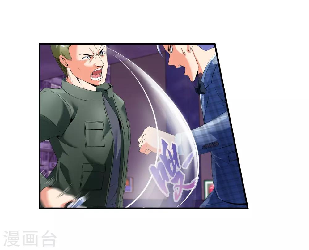第76话 取你性命12