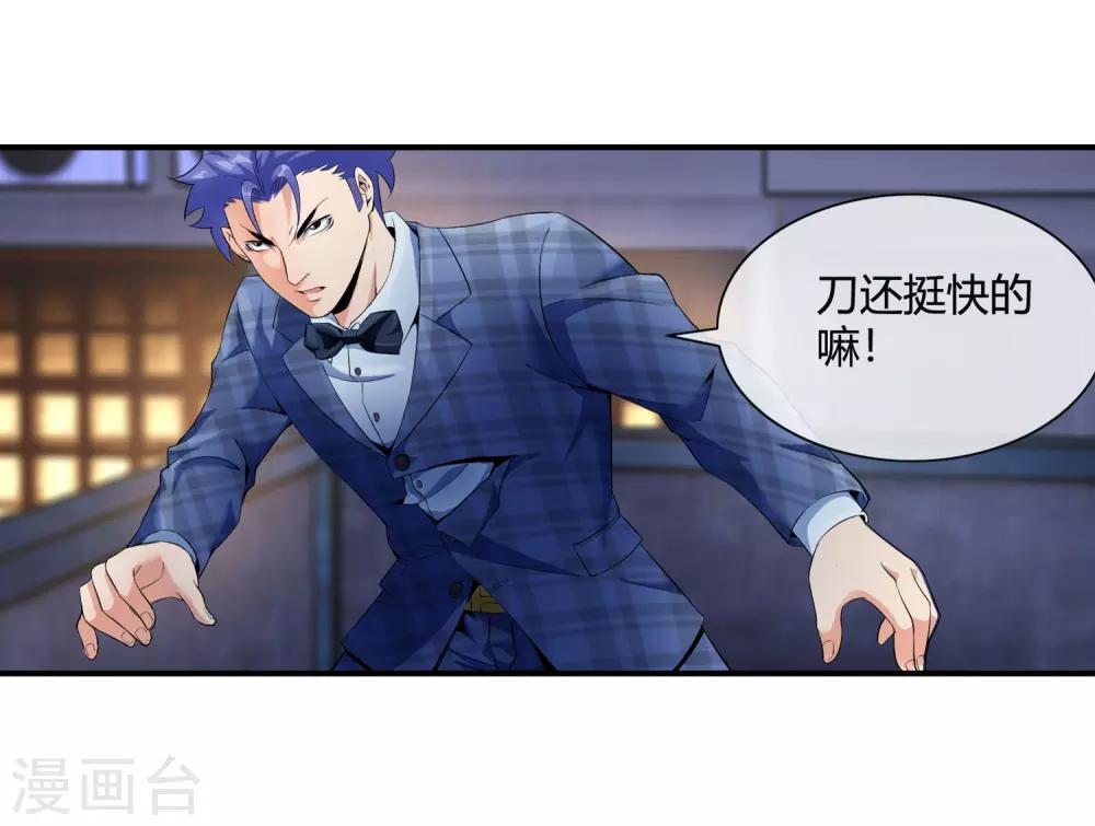 第76话 取你性命15