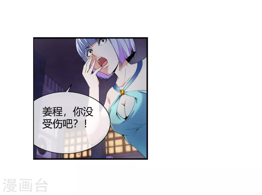 第76话 取你性命16
