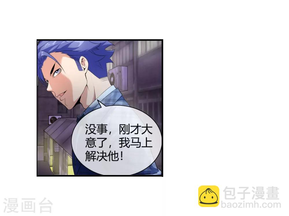 第76话 取你性命17