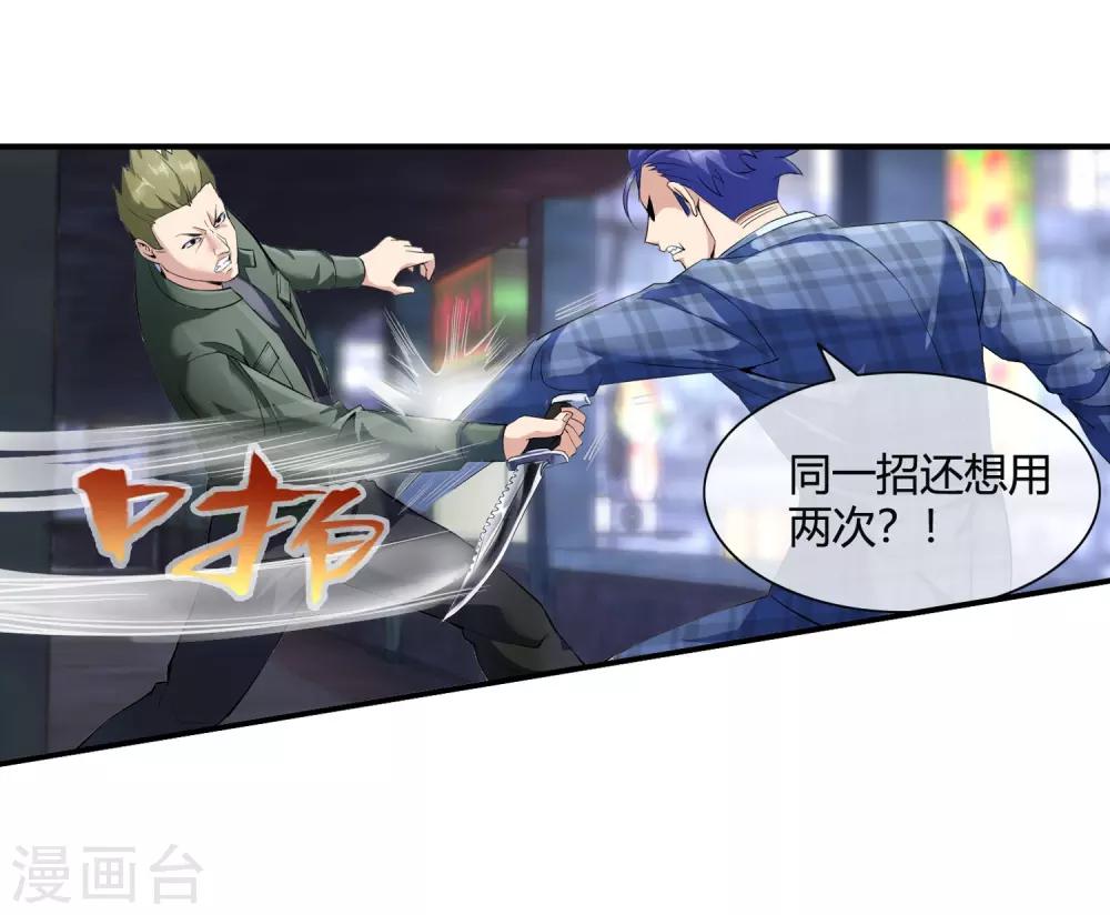 第76话 取你性命19