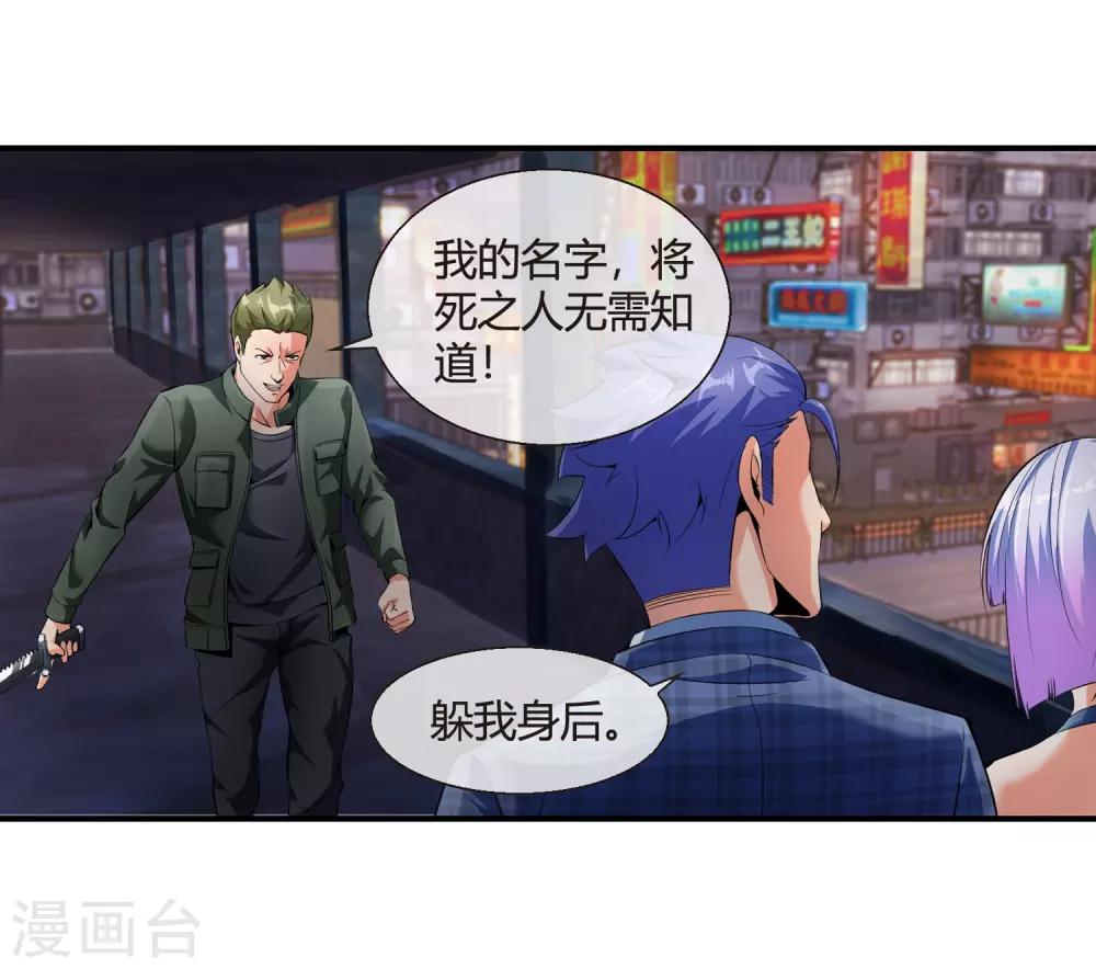 第76话 取你性命2