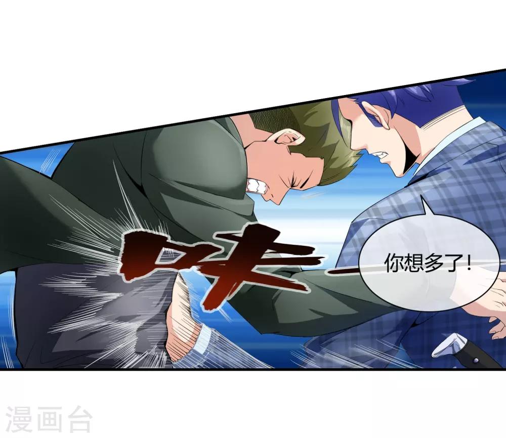 第76话 取你性命20