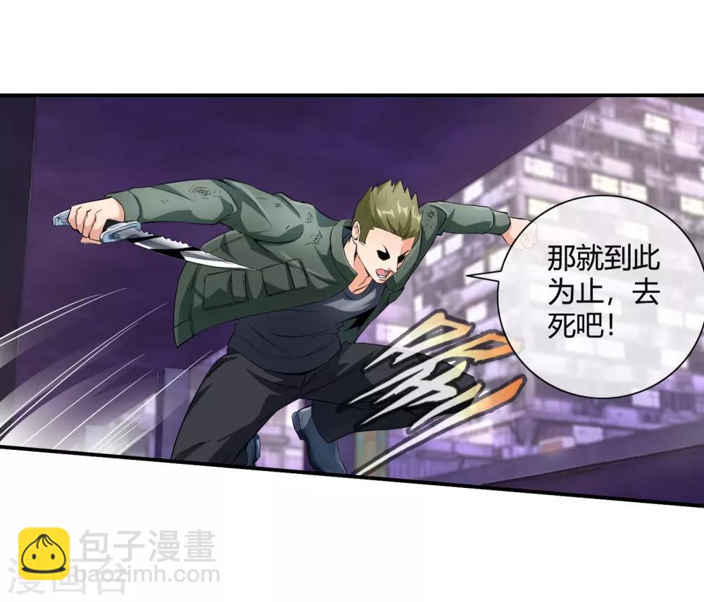 第76话 取你性命23