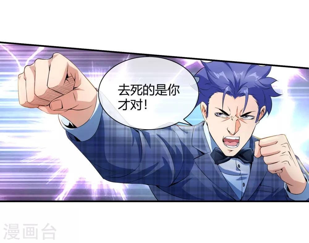第76话 取你性命24