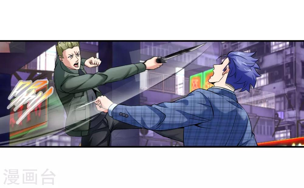 第76话 取你性命25
