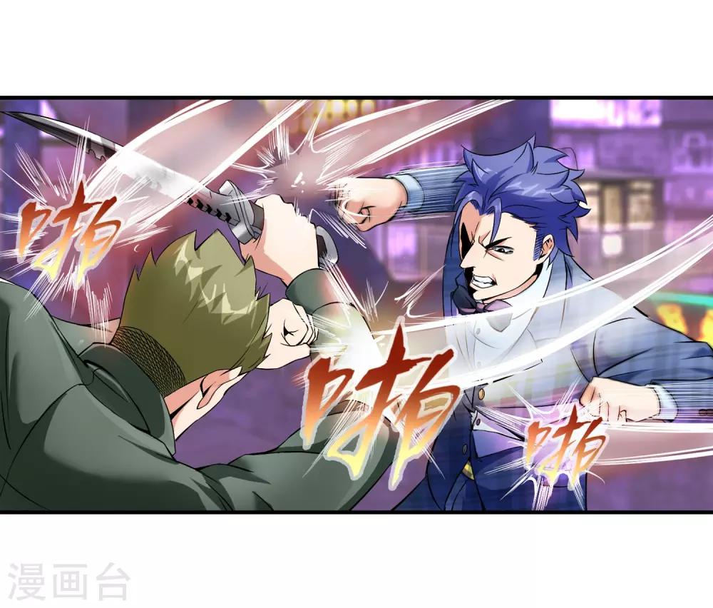 第76话 取你性命26