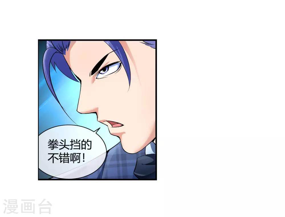 第76话 取你性命27