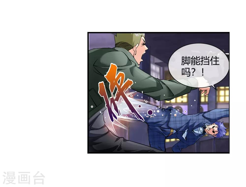 第76话 取你性命28