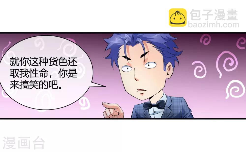 第76话 取你性命29