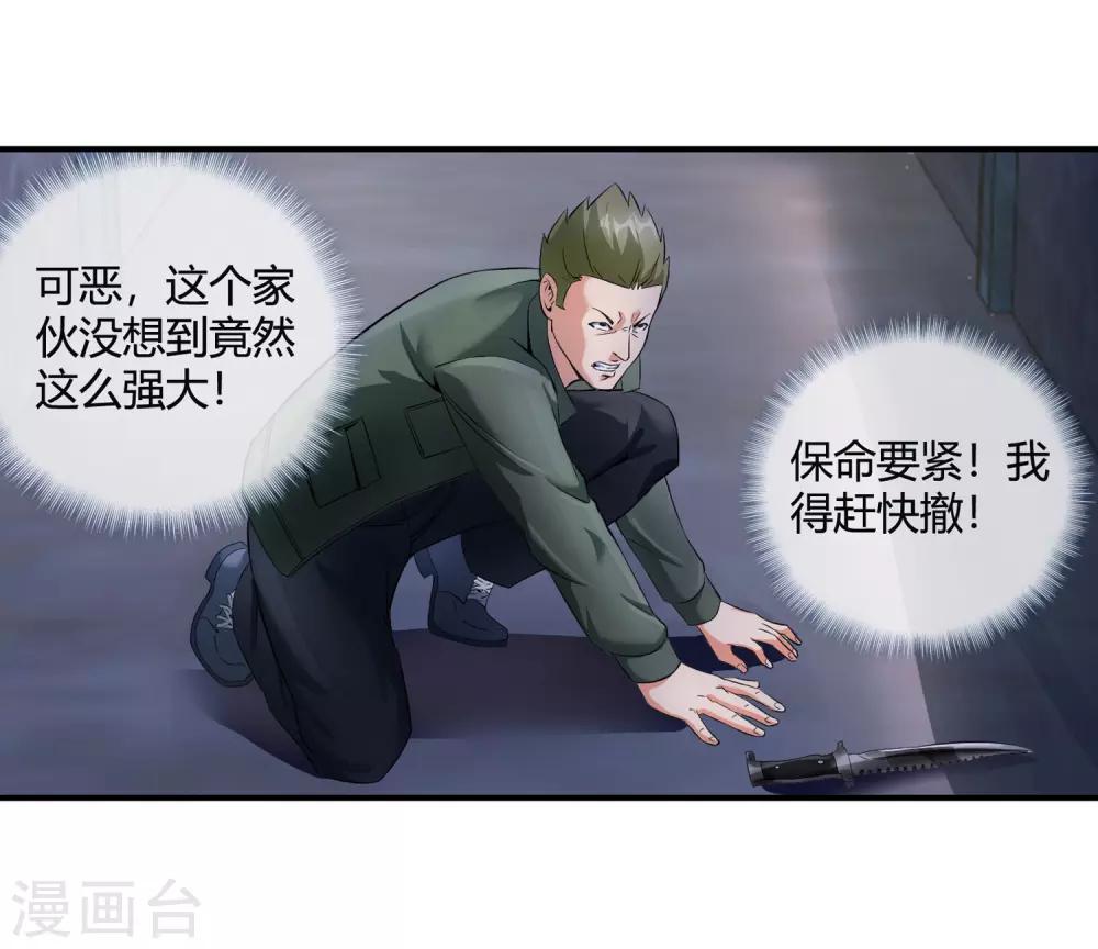 第76话 取你性命30
