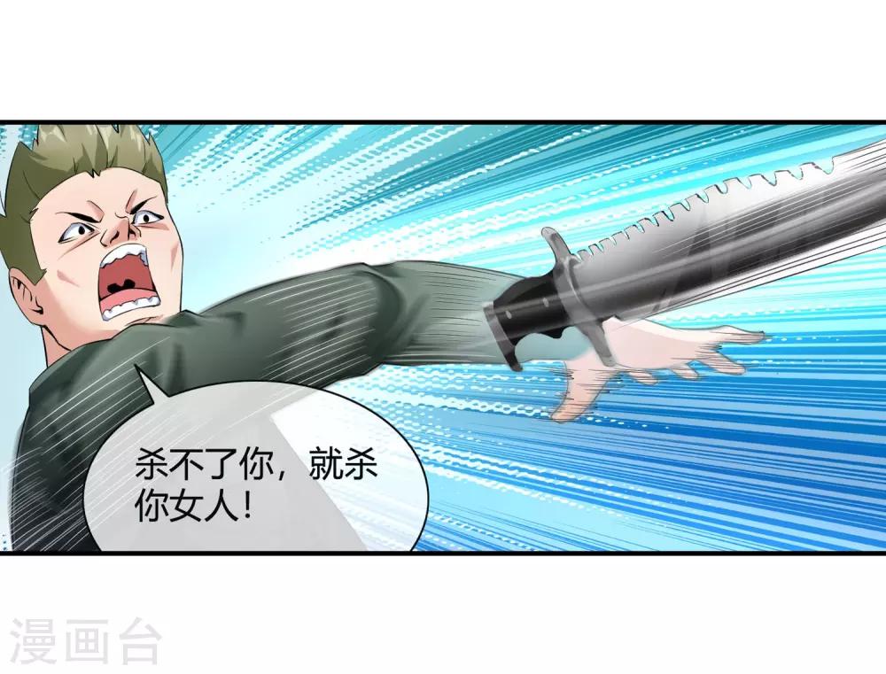 第76话 取你性命31