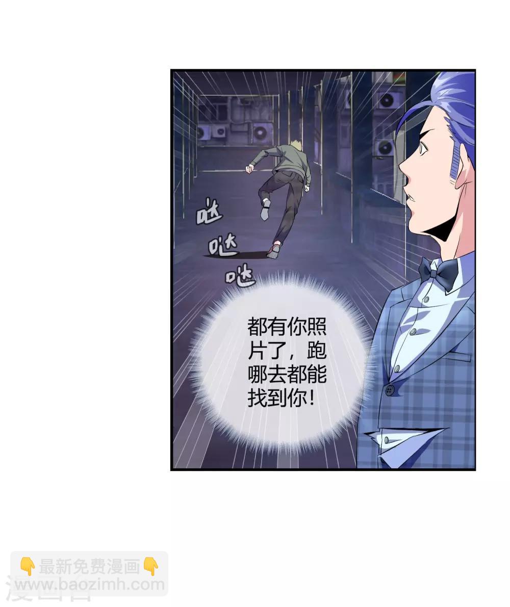 第76话 取你性命34