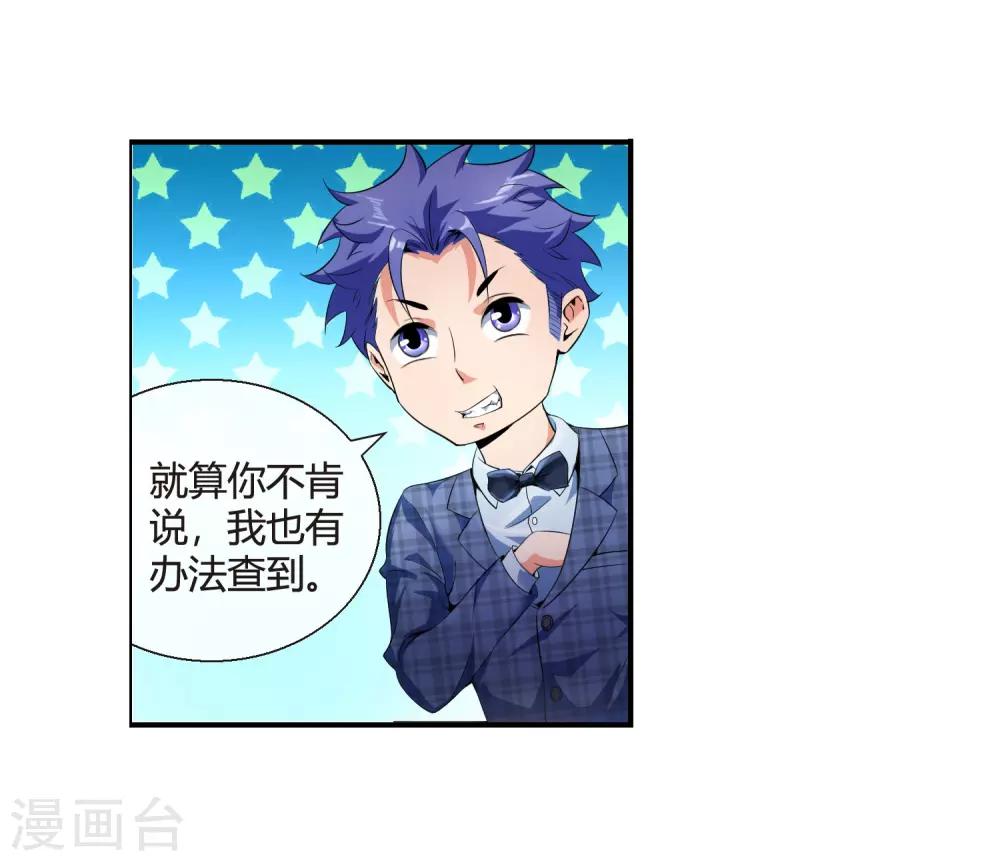 第76话 取你性命5