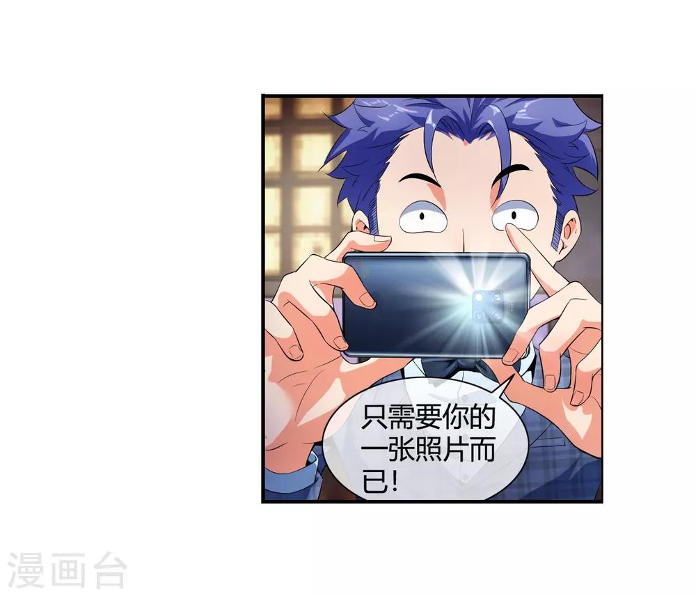第76话 取你性命6