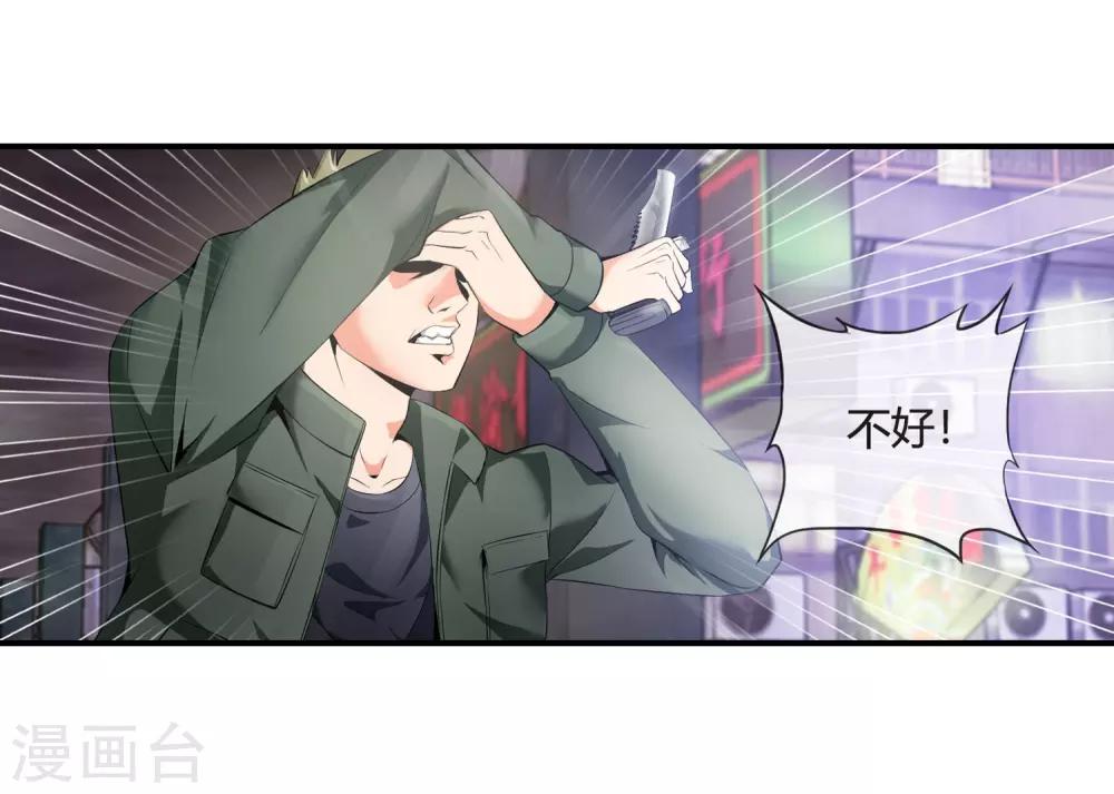 第76话 取你性命7