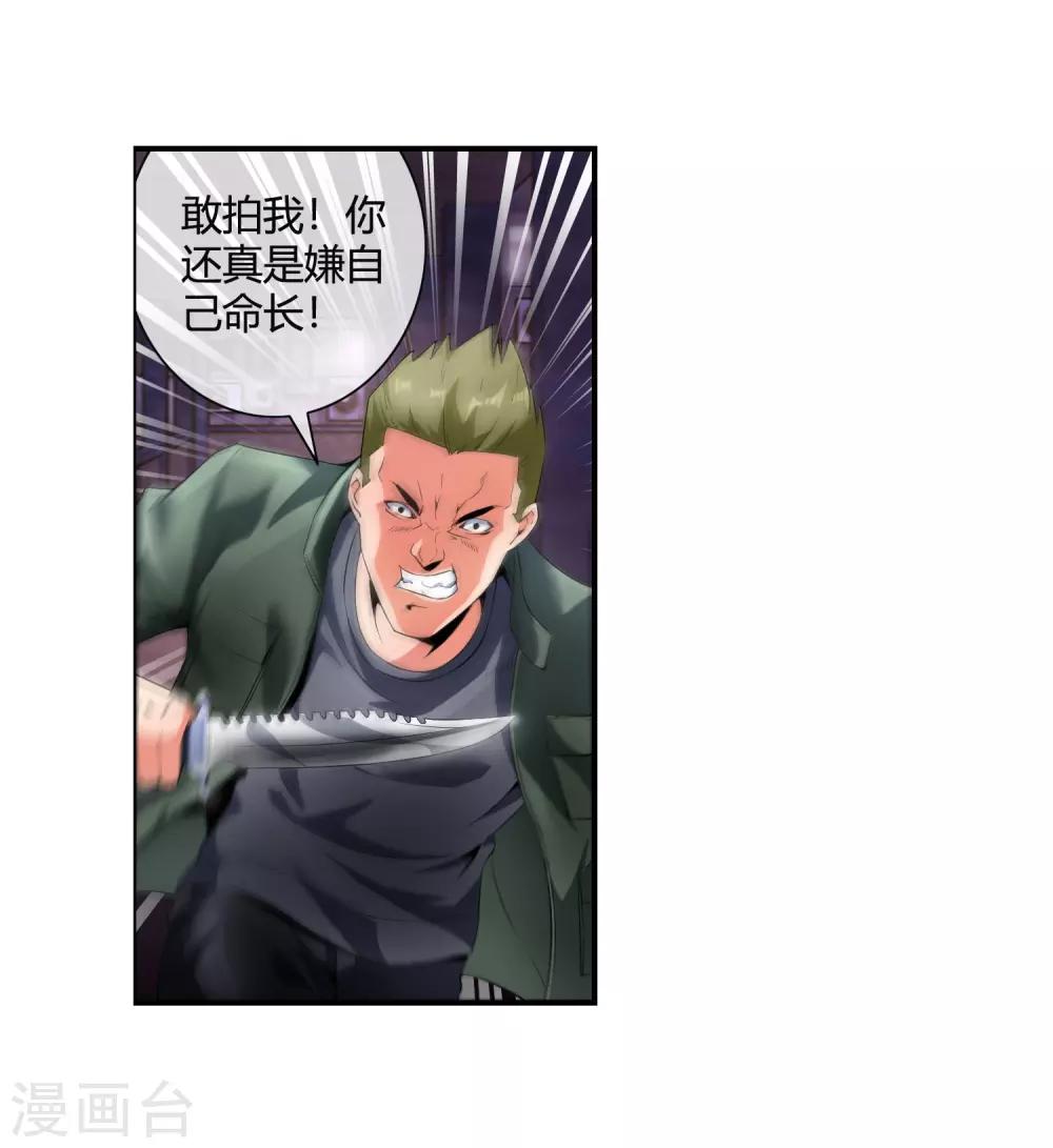 第76话 取你性命8
