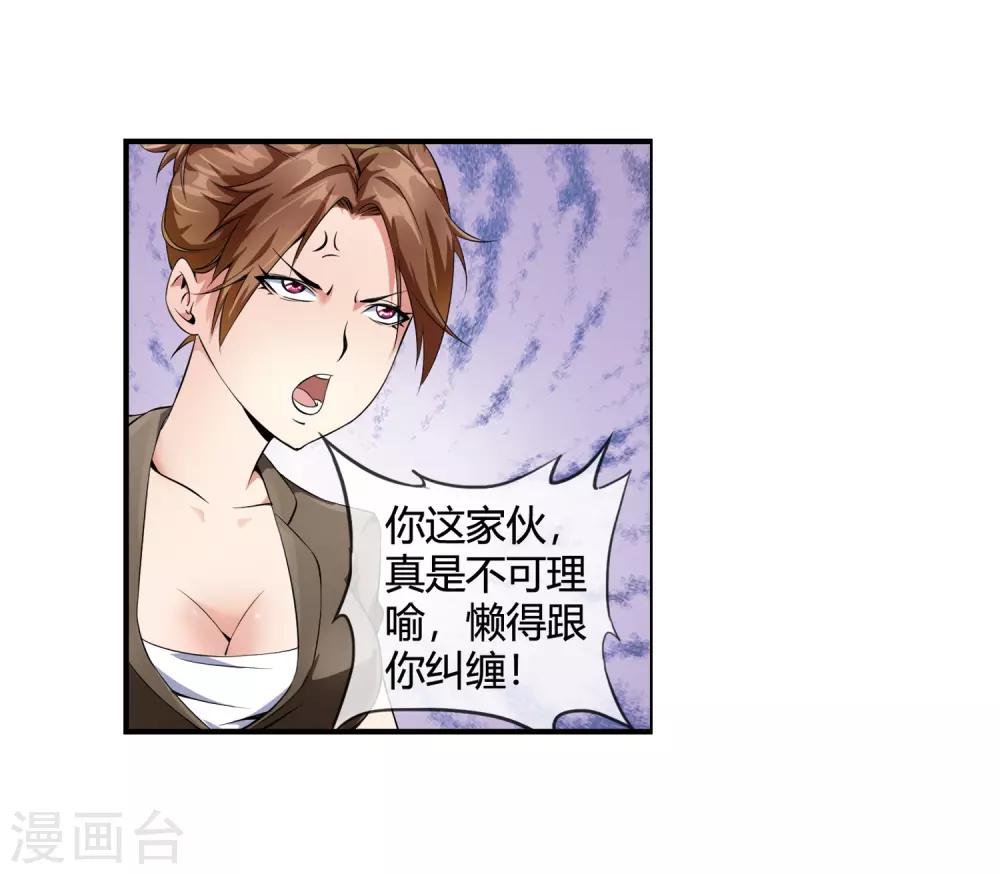 第81话 美女便当10