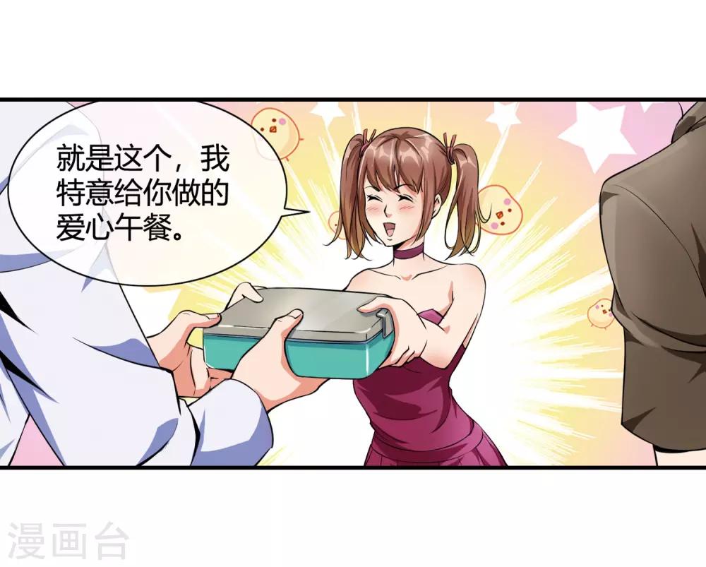 第81话 美女便当13