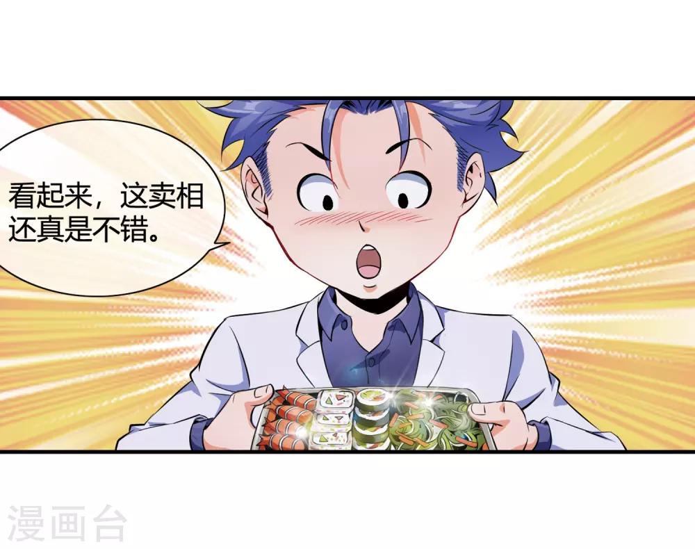 第81话 美女便当16