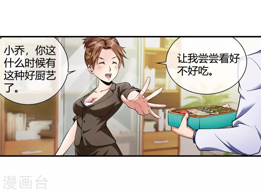 第81话 美女便当17