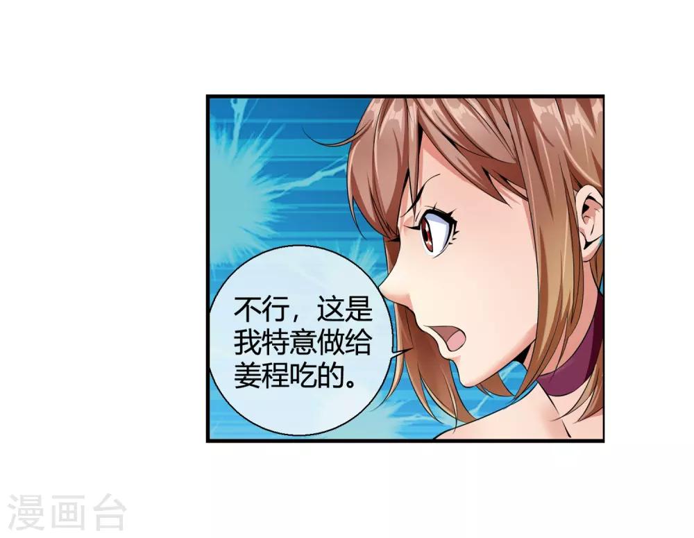 第81话 美女便当19