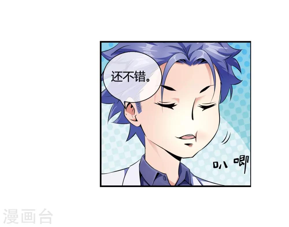 第81话 美女便当24