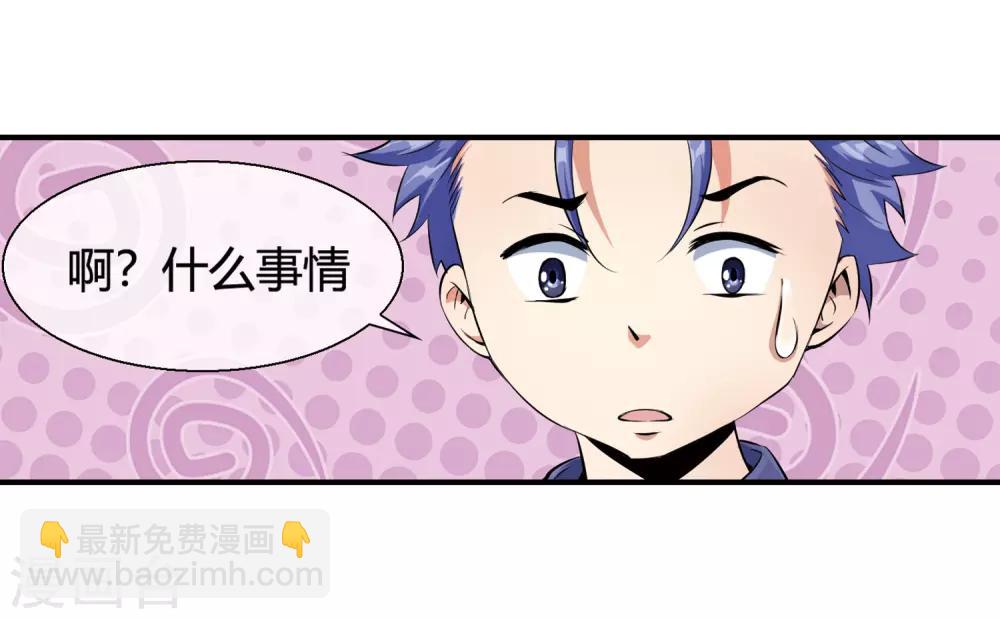 第81话 美女便当26