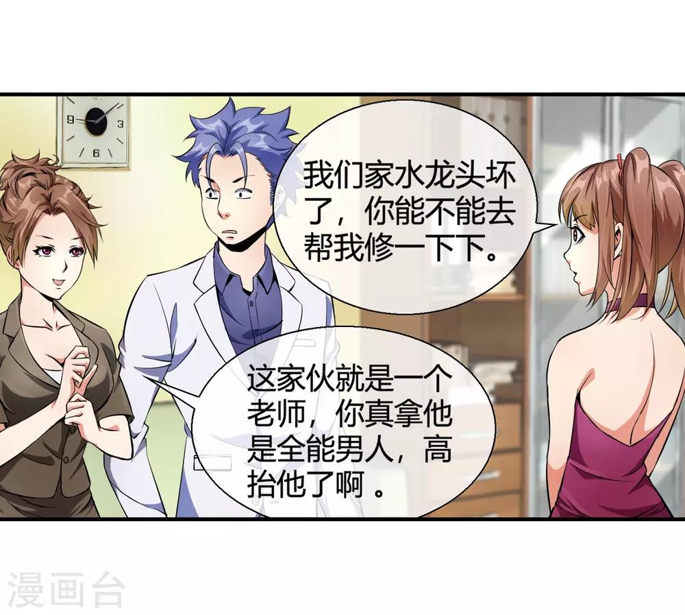 第81话 美女便当27