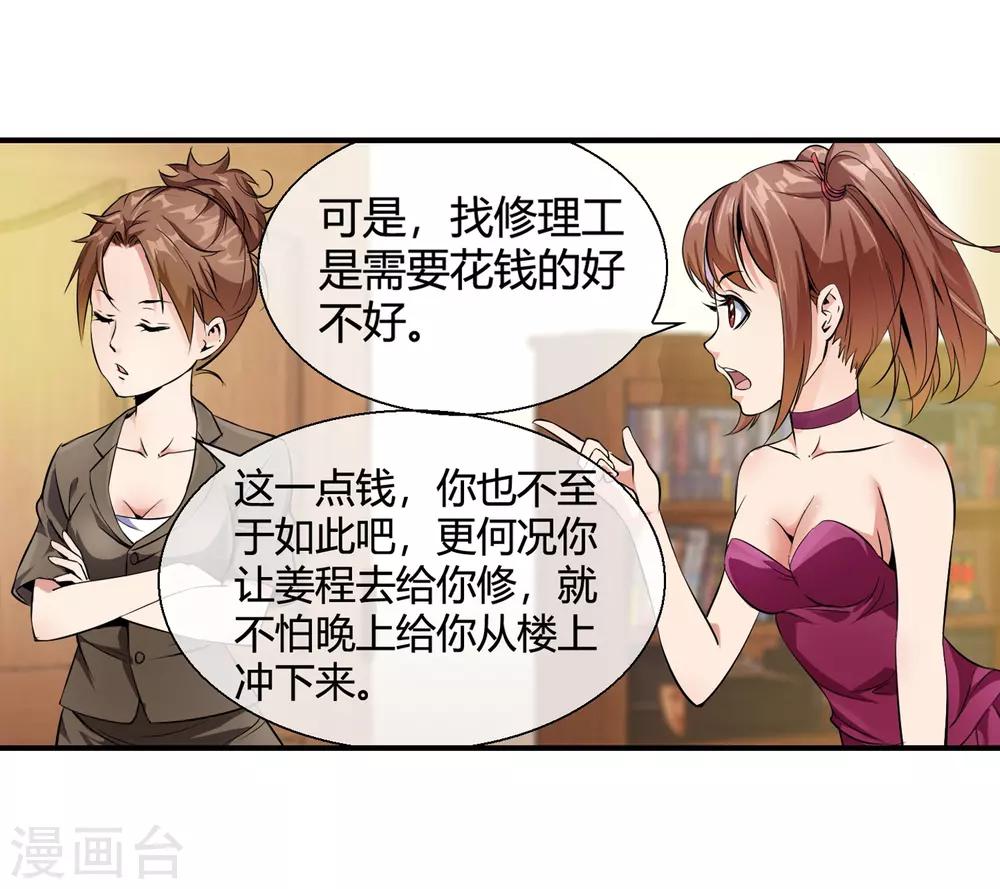 第81话 美女便当28
