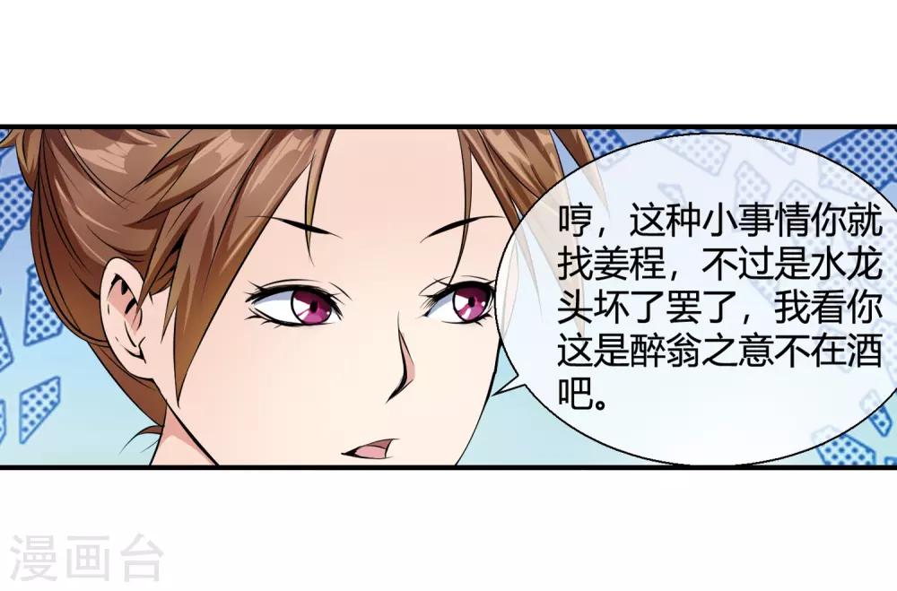 第81话 美女便当29