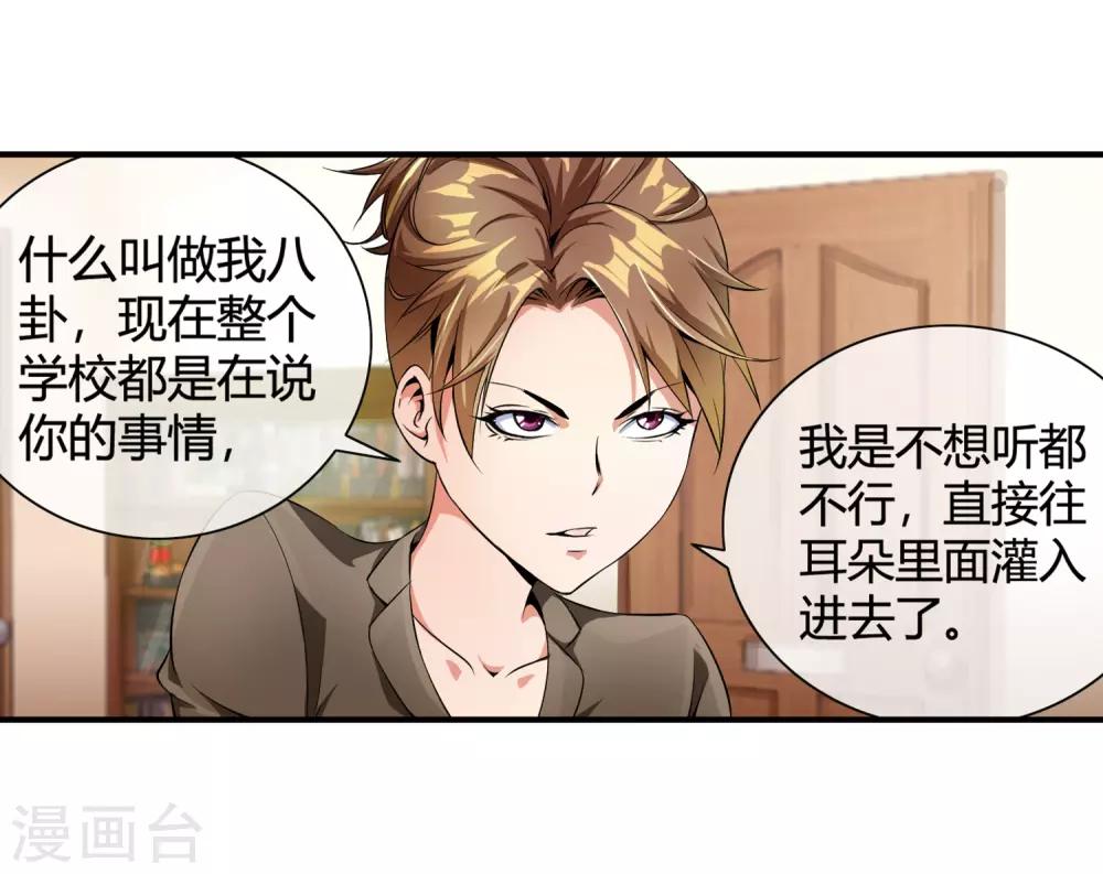 第81话 美女便当3