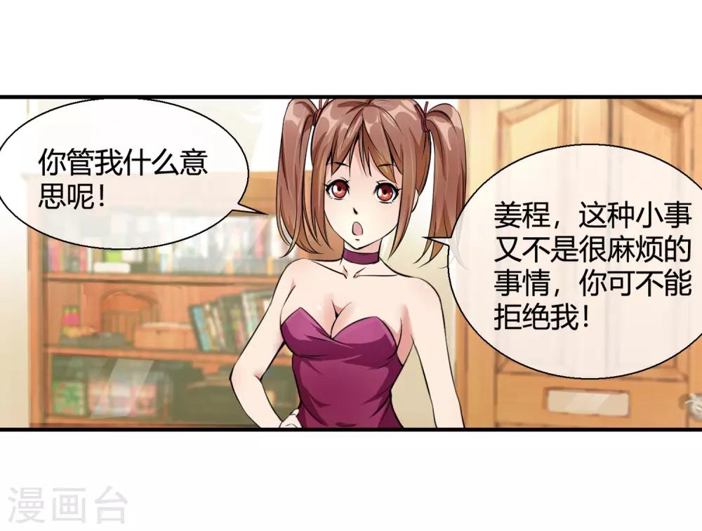 第81话 美女便当30