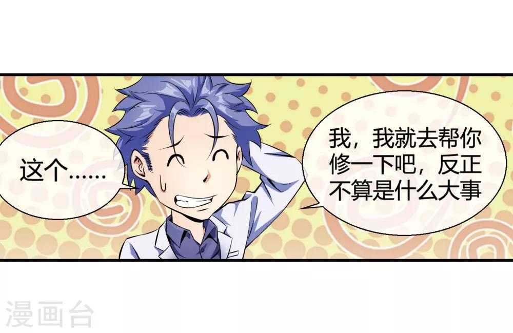 第81话 美女便当31