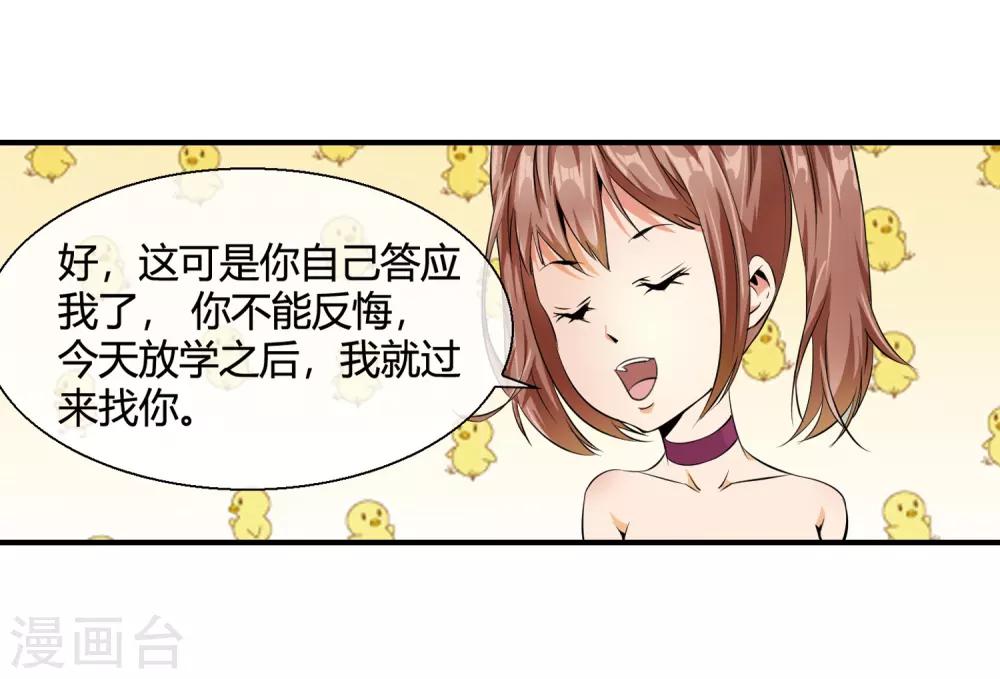 第81话 美女便当32