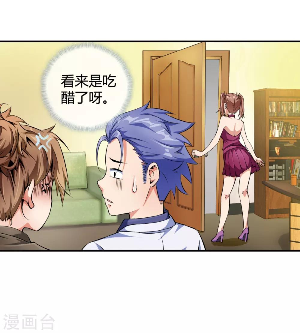 第81话 美女便当33
