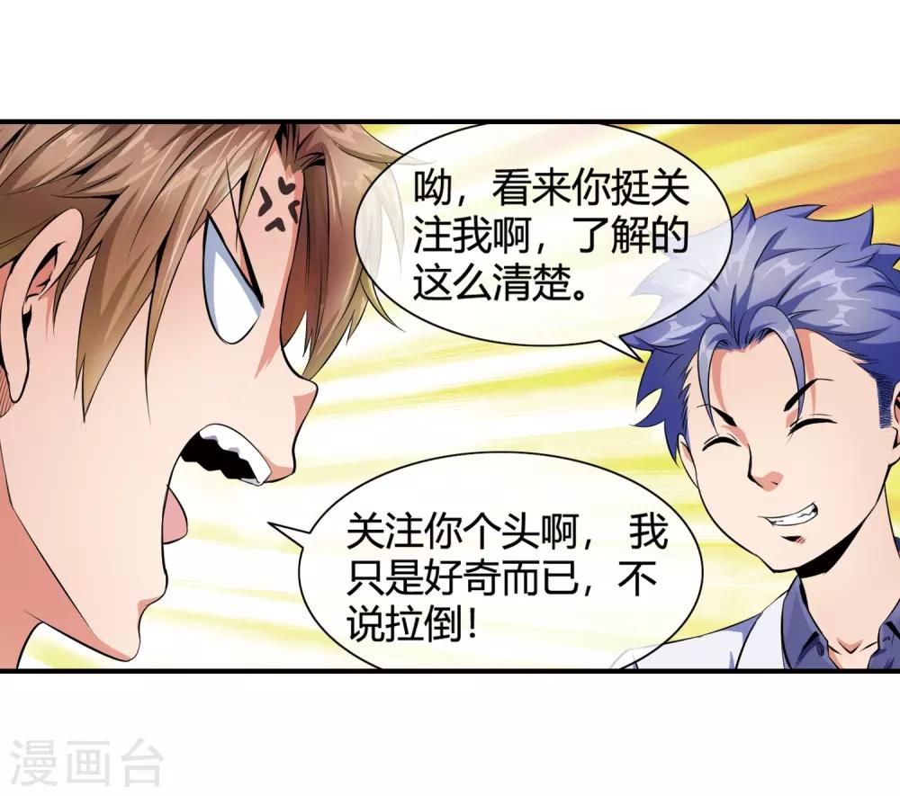 第81话 美女便当6