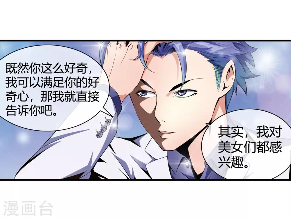 第81话 美女便当7
