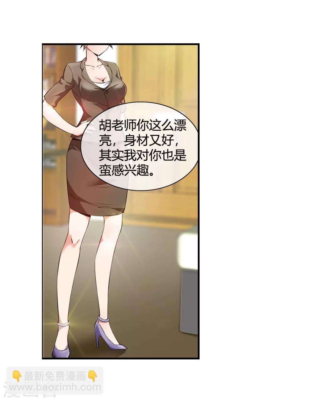 第81话 美女便当8