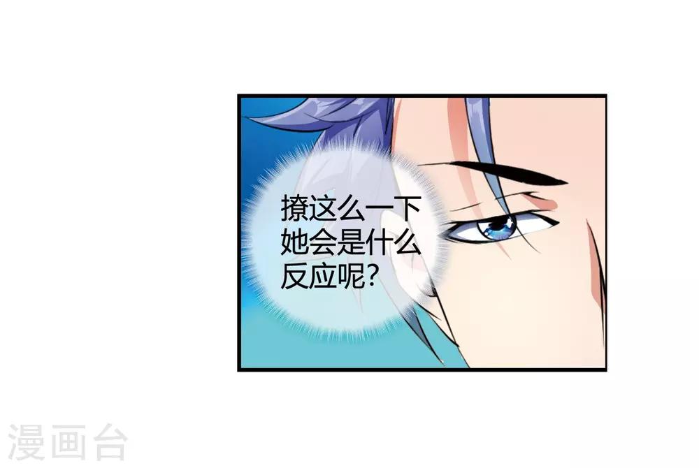 第81话 美女便当9