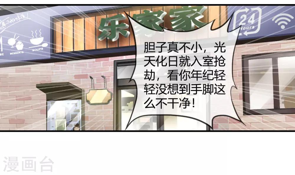 第91话 我被抓了！1