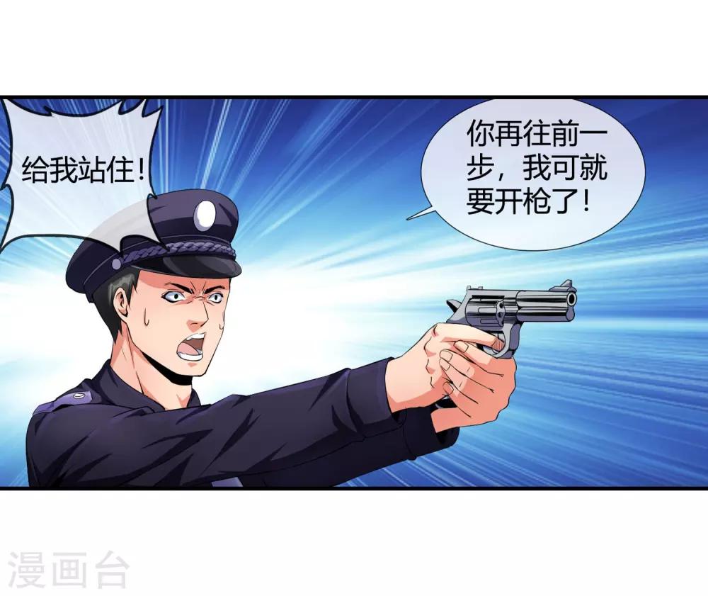 第91话 我被抓了！10